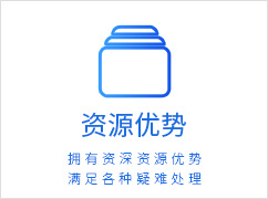 留學生落戶上海資源優勢