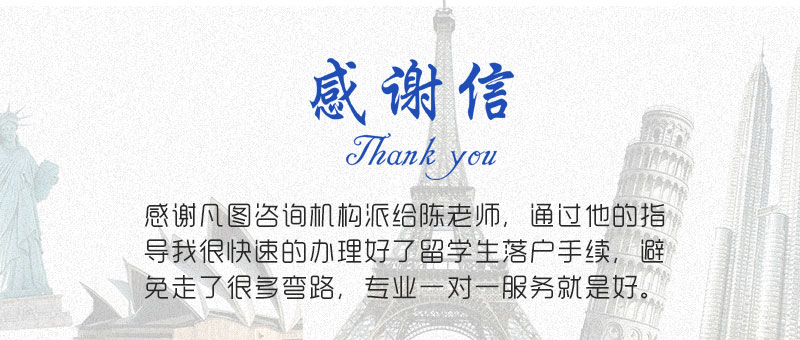 留學生落戶上海咨詢