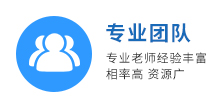 上海居轉戶咨詢團隊優勢