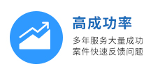 上海居轉戶咨詢實力優勢