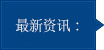 留學生落戶上海