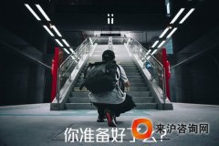 上海戶口新政策五類人才符合條件可直接落戶？